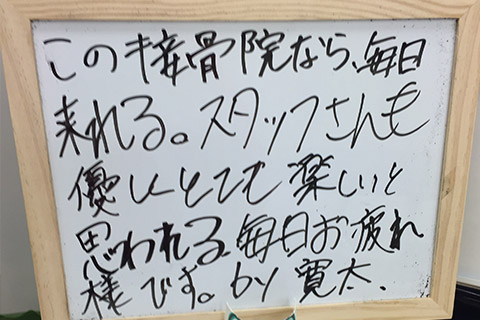 お客様の声4